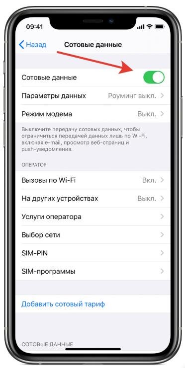 Выход из iCloud на устройстве iPhone, iPad, Apple TV или компьютере Mac