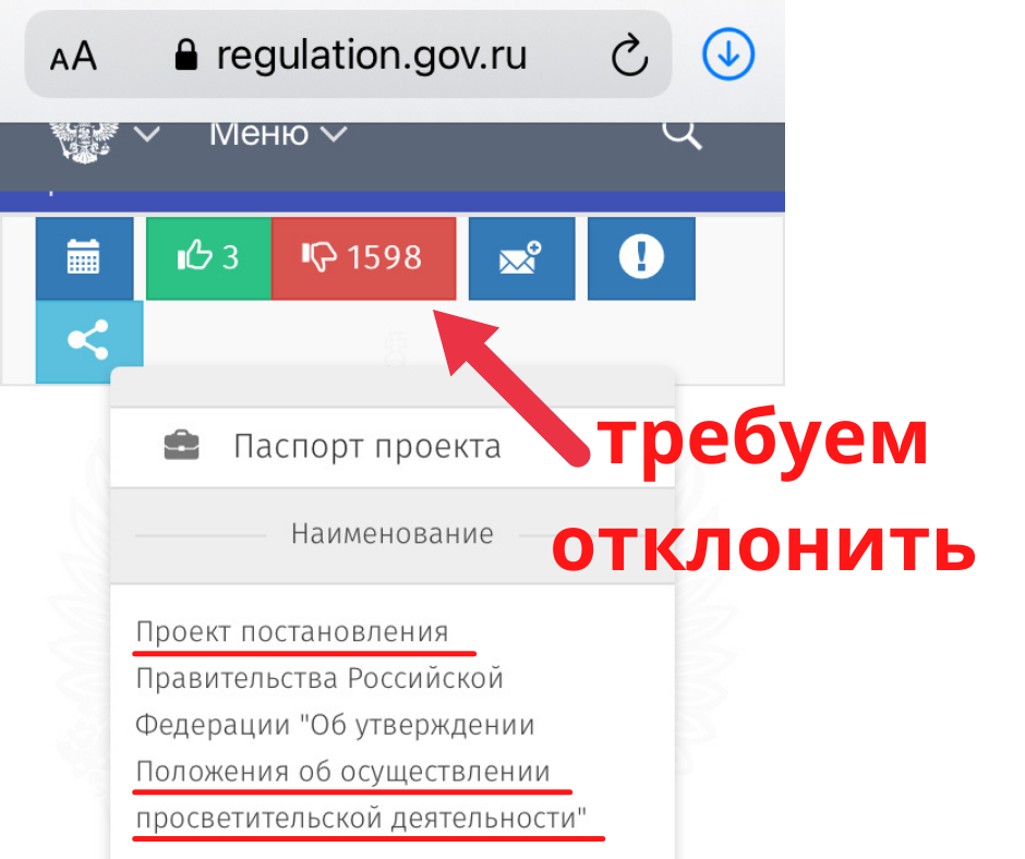 Regulation gov ru адрес сайта. Regulation.gov.ru. Проекты.