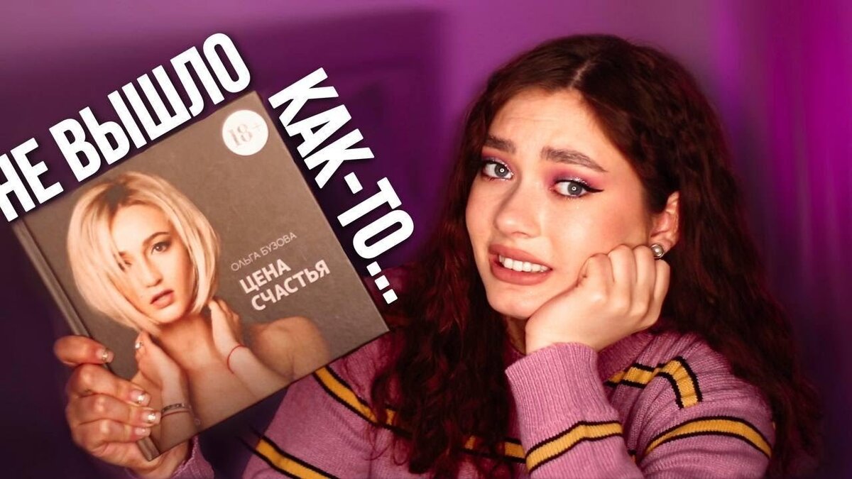 Обложка видео с YouTube-канала Sonya Khromova