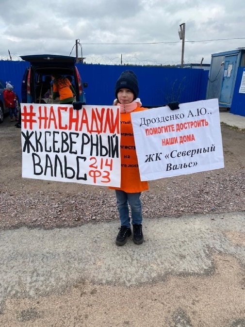 Акция обманутых дольщиков ООО «Петрострой». Источник: ВК-группа "Петербургский гражданин"