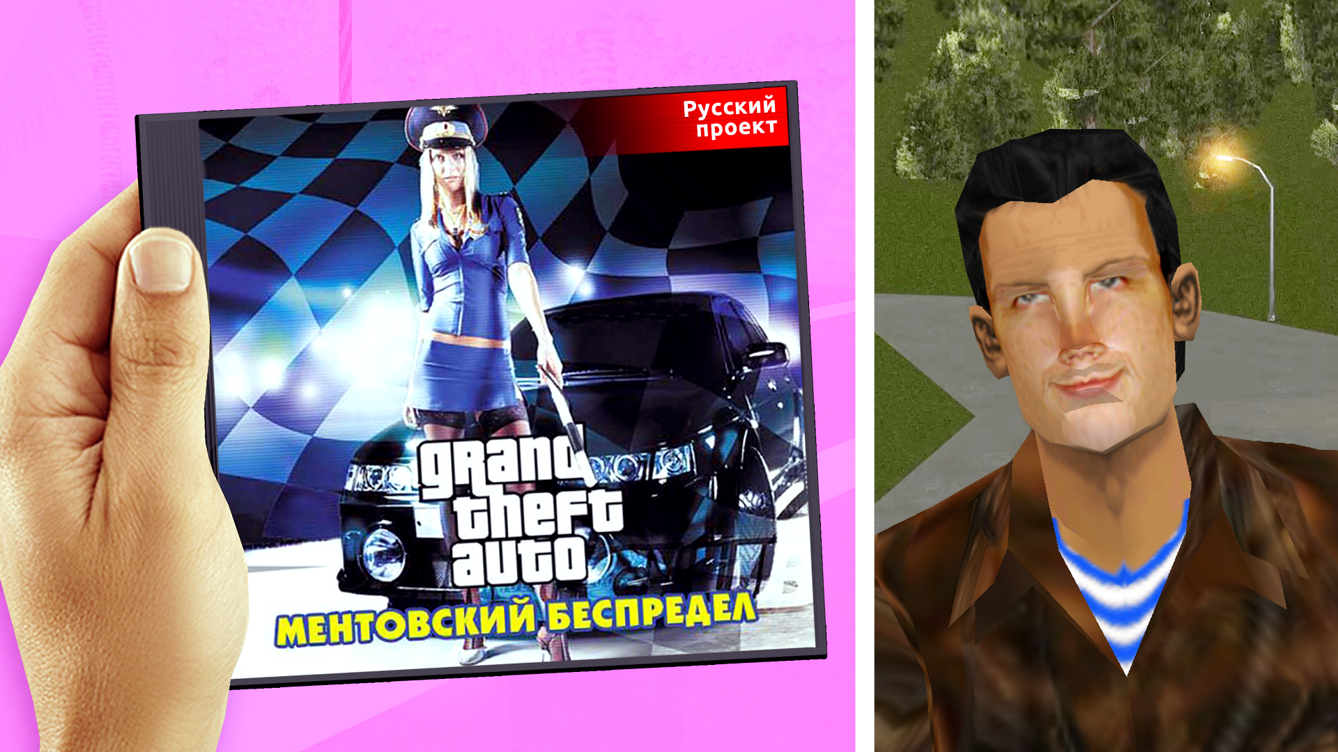 История Мода ГТА Ментовский Беспредел. Что Это Было? | Azot | Дзен