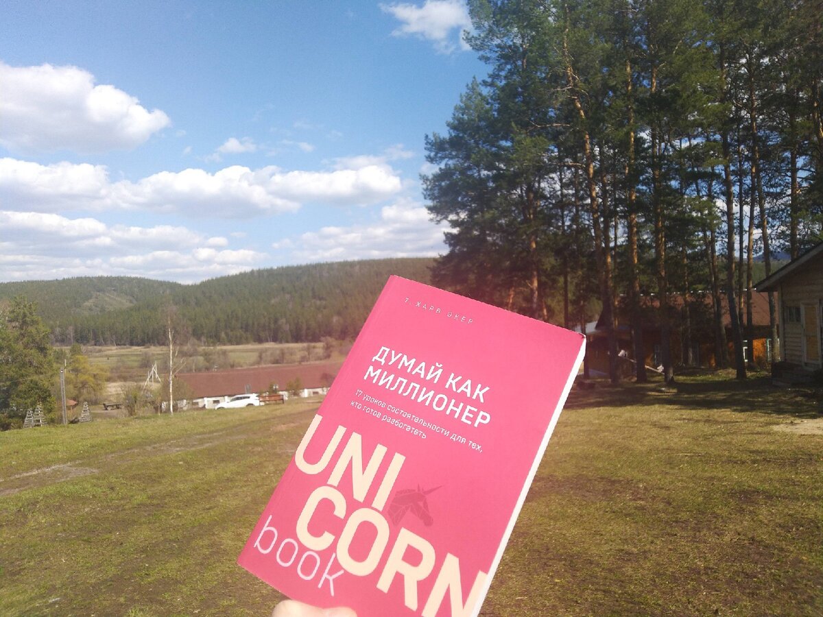 Радует,что издательства начали выпускать книги в трэвэл формате. Её легко взять с собой, она не занимает много места, да и учитывая то, что формат не так затратен по печати, стоимость таких книг вполне приемлемая