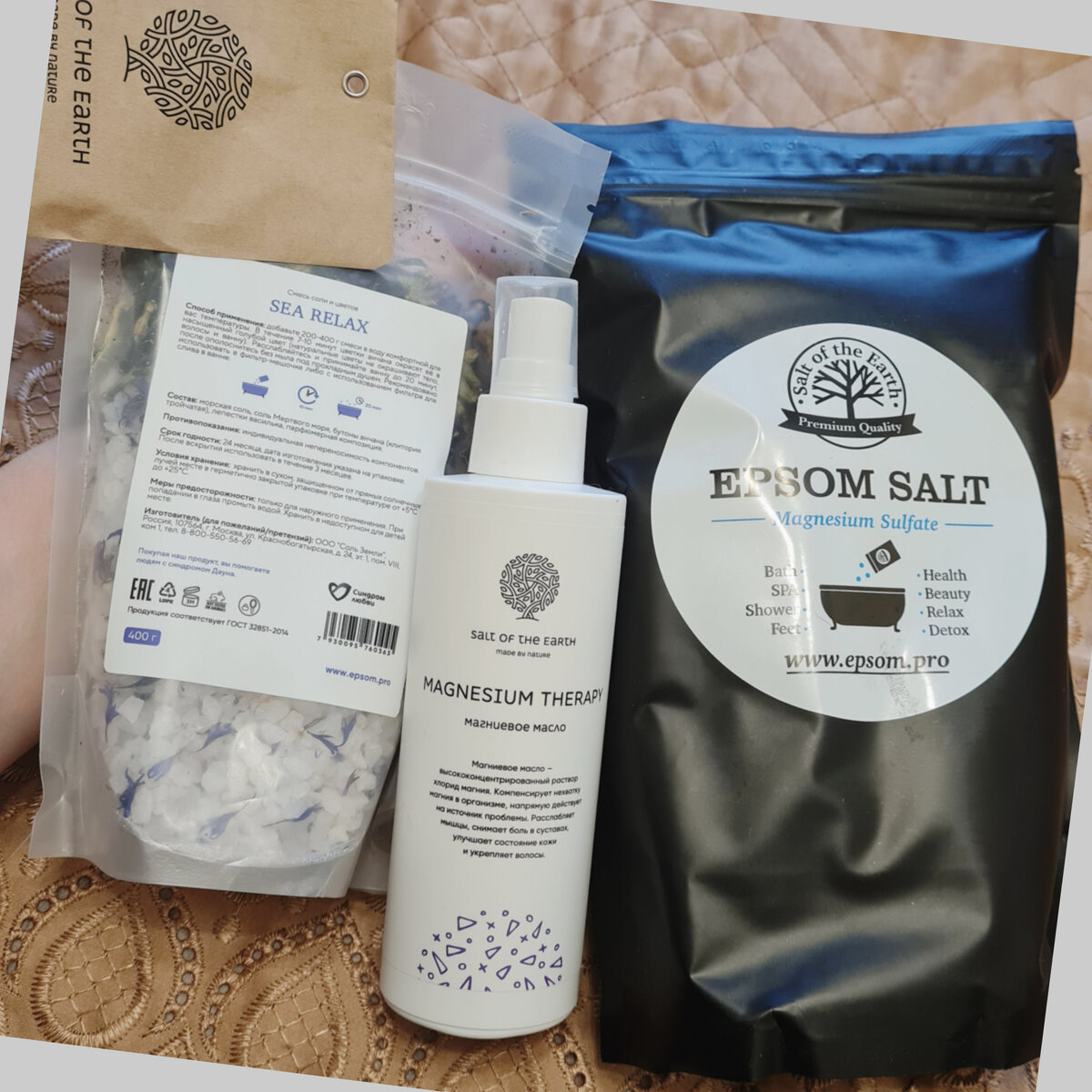 Фото автора. Набор от бренда Epsom.pro
