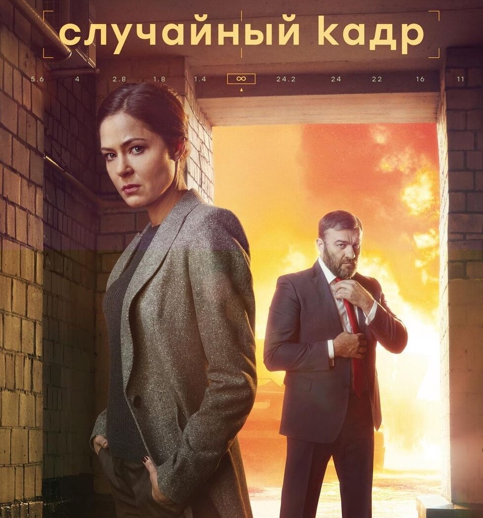 Постер сериала