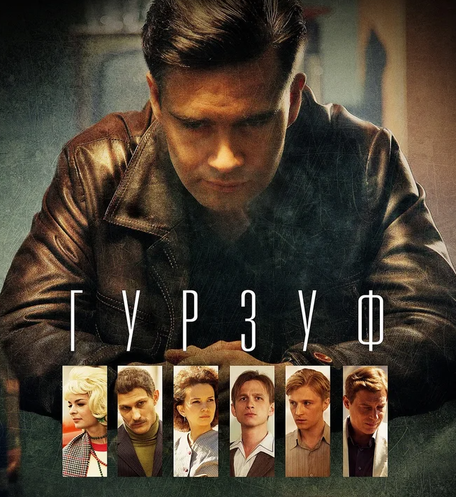 Сериал «Гурзуф».Фото Яндекс.Картинки.