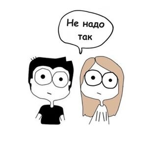 Не надо так, программирование это не просто