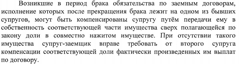 Скриншот текста Определения Верховного Суда по делу