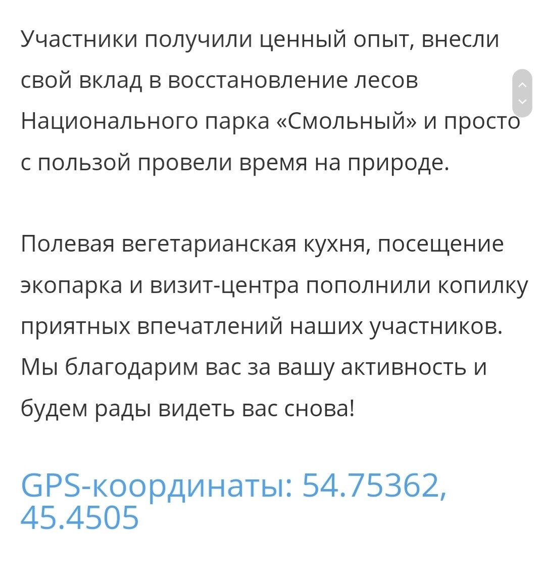 и координаты самого дерева