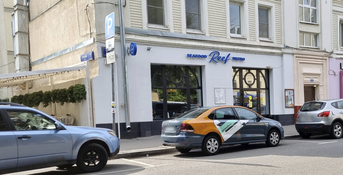 "Reef Seafood Bistro", ул. Красина, 7, стр. 1 