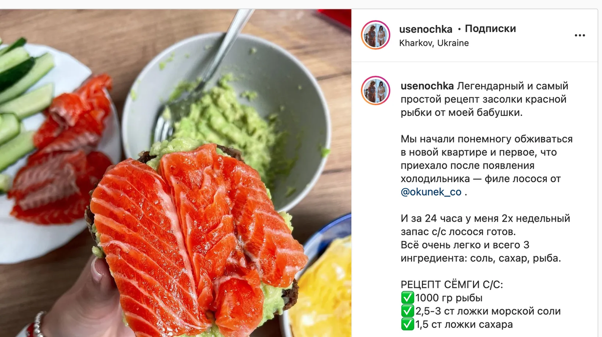 Рецепт засолки красной рыбы. Источник: скриншот