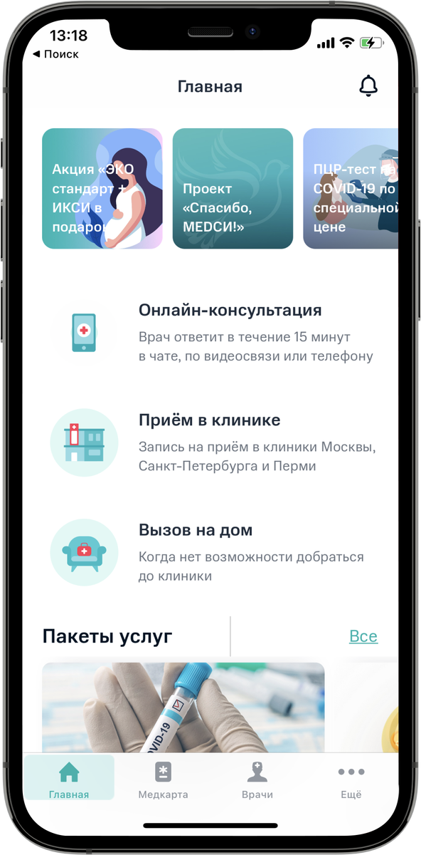 Приложение Smart Med