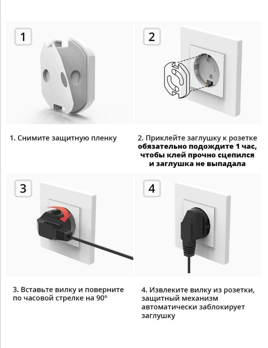 Защита на розетки от детей, Купить Заглушки для розеток, Киев