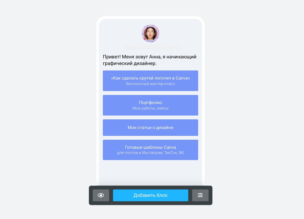 Как сделать таплинк в инстаграм. Таплинк для инстаграм. Таплинк примеры оформления. Красиво оформленный таплинк. Таплинк.