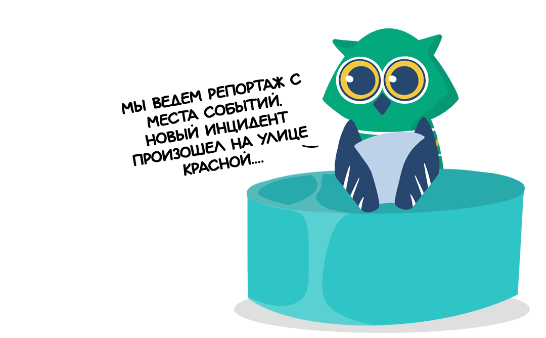 Событие — то, что уже произошло