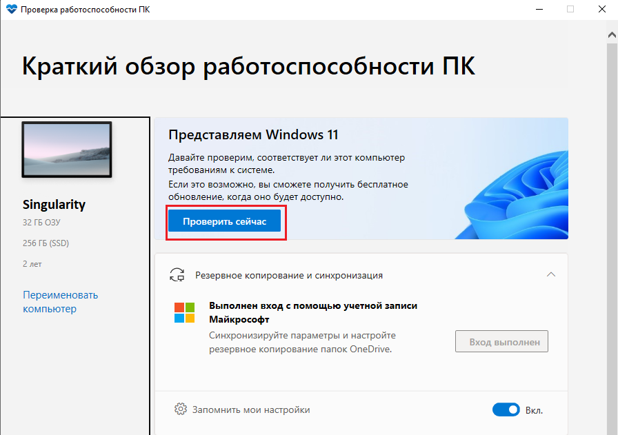 давайте как проверим вас, пациент