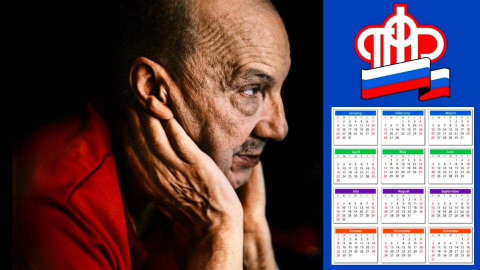 Новый график выхода на пенсию в 2022 году: кто сможет стать пенсионером по льготе и без нее0