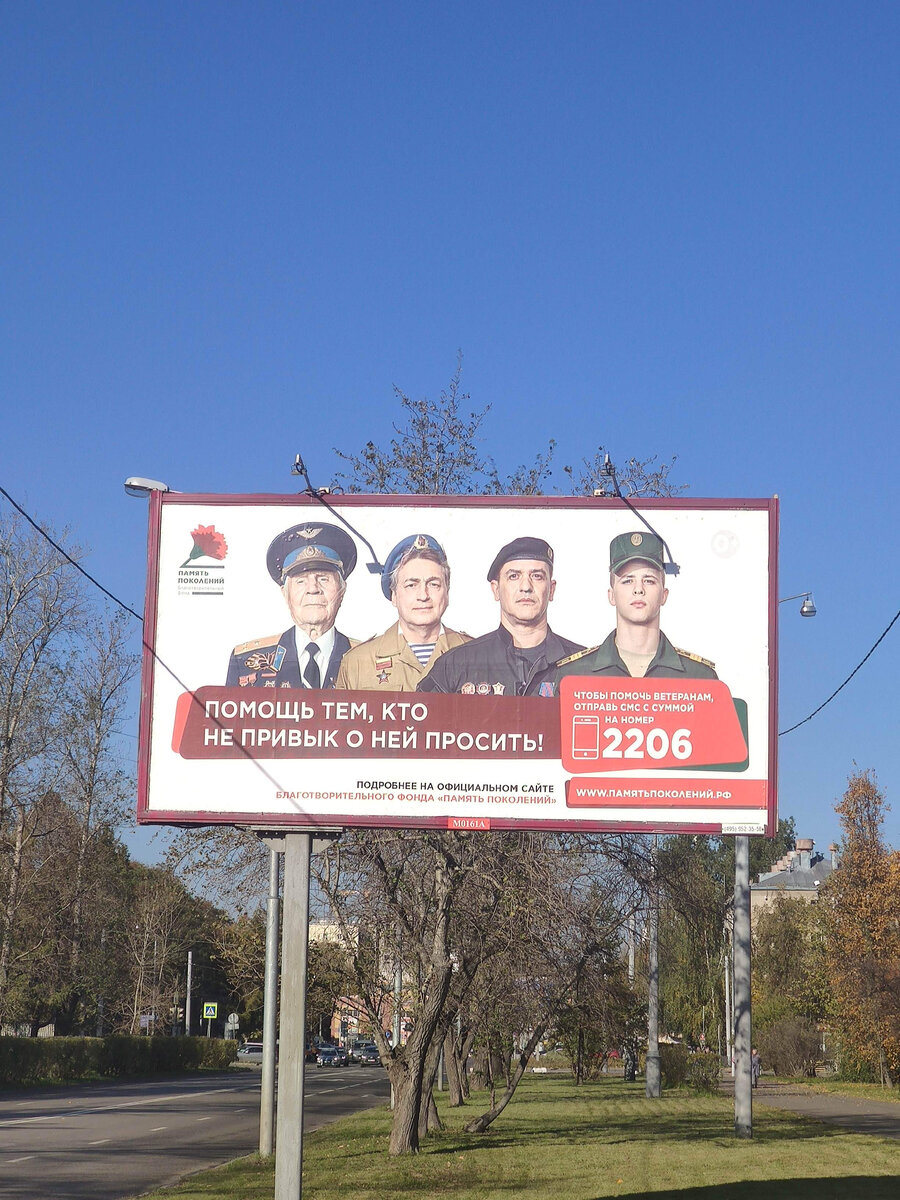 Баннер помоги смс ветерану.
