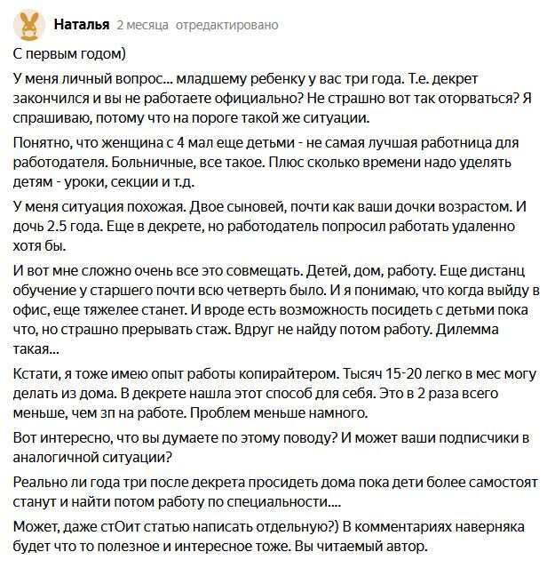 Скриншот автора