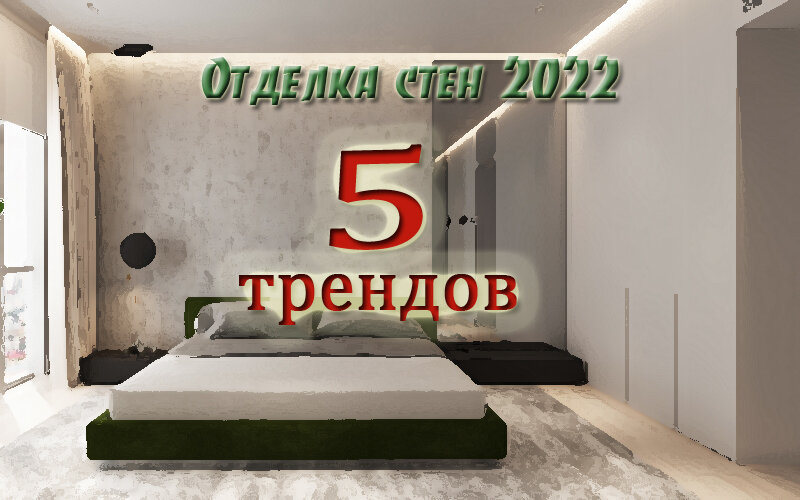 Дизайн и ремонт квартир в Москве и Московской области