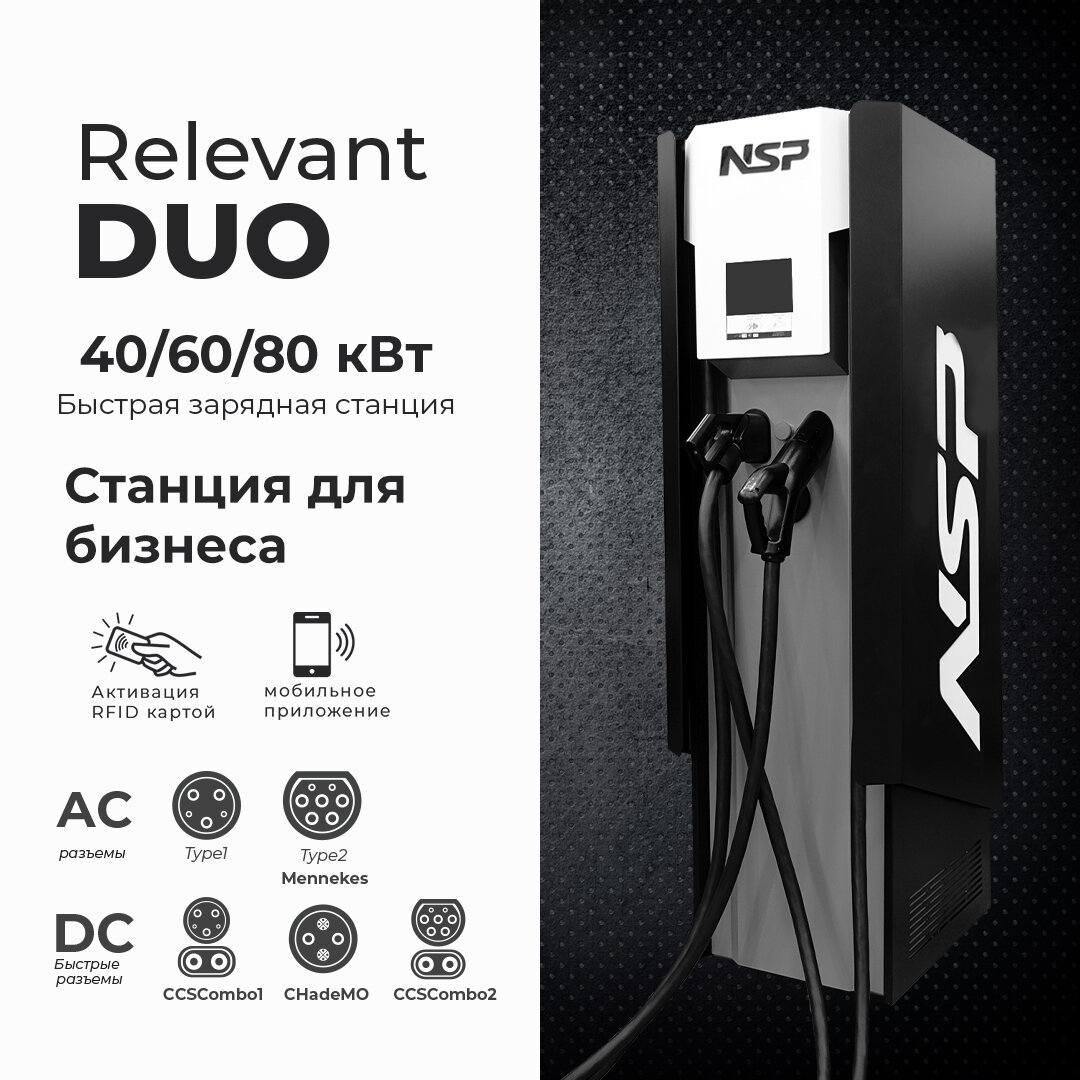 Обратите внимание, что на быстрой зарядке может заряжаться только один автомобиль.