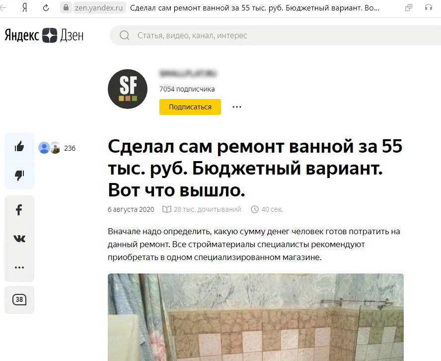 Название канала замазано, оставлен только логотип