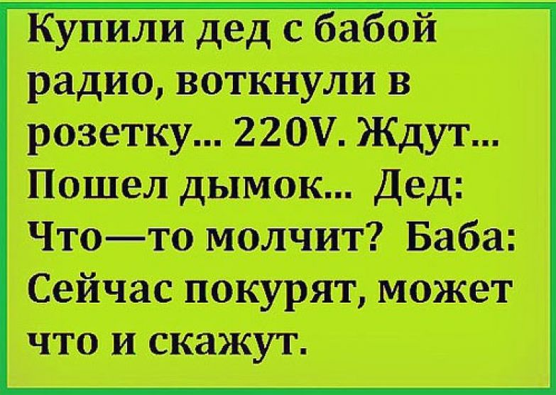 Анекдоты смешные в картинках прикольные