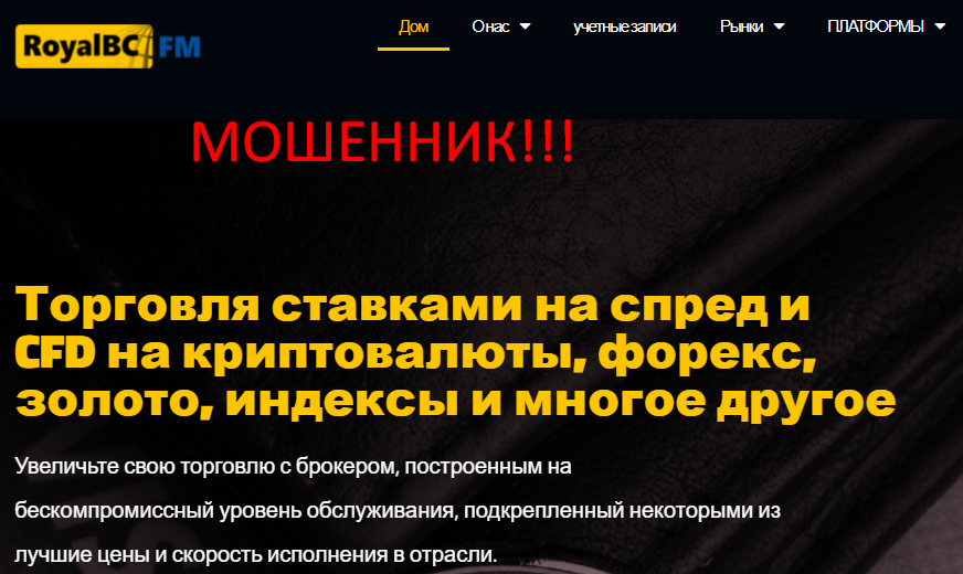 Royal Bc отзывы