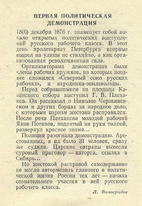 Текст политика песня. Текст политика песня. Текст политика песня. Политическая речь. Просто мы маленькие звезды слова.