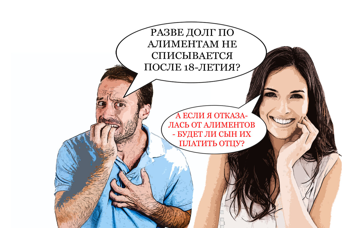 Интересные факты об алиментах или удар по безграмотности! Разбирается ...