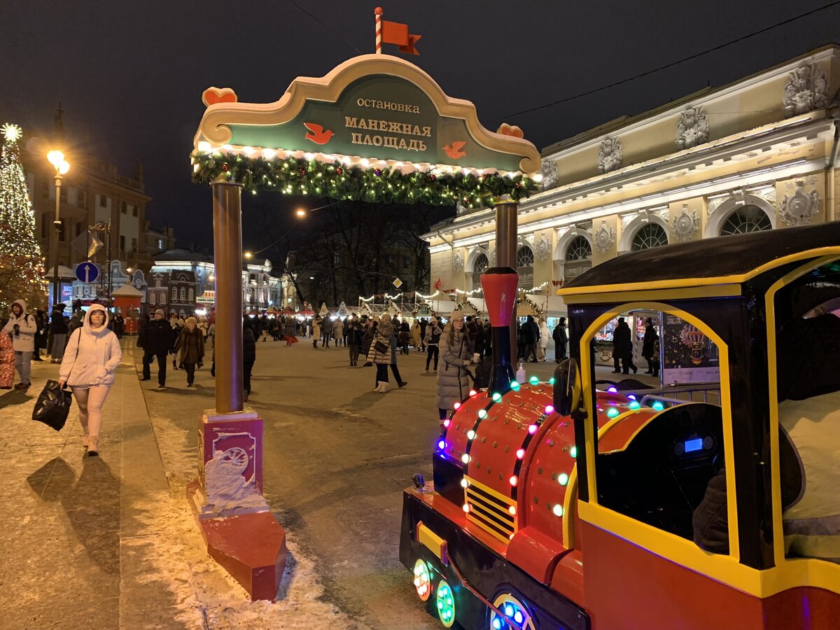 Прогулка по Рождественской ярмарке на Манежной площади: каток, карусель и  другие аттракционы, всё бесплатно | А что в Петербурге | Дзен