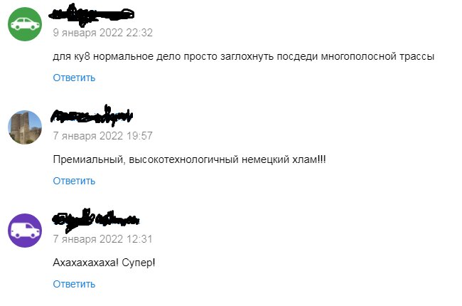 Вот такие комментарии. Фото с экрана автора.