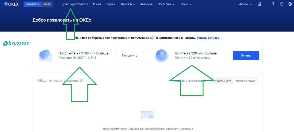 Купить криптовалюту