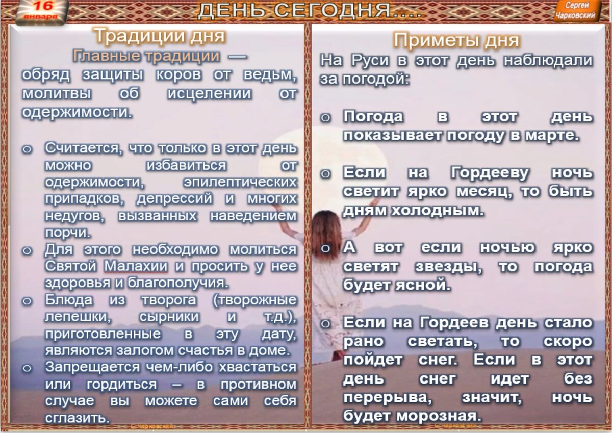 3 мая 2025 приметы дня. 3 мая 2025 приметы дня