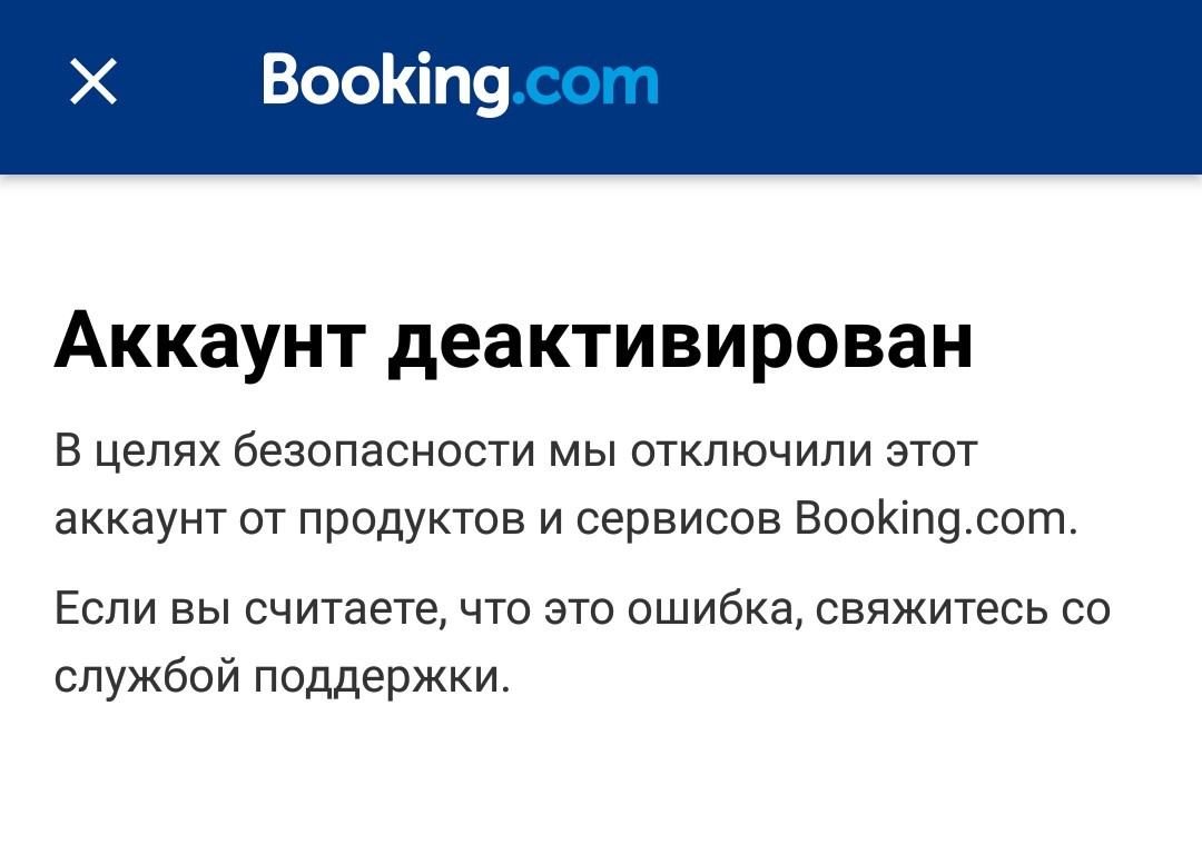 Вот так