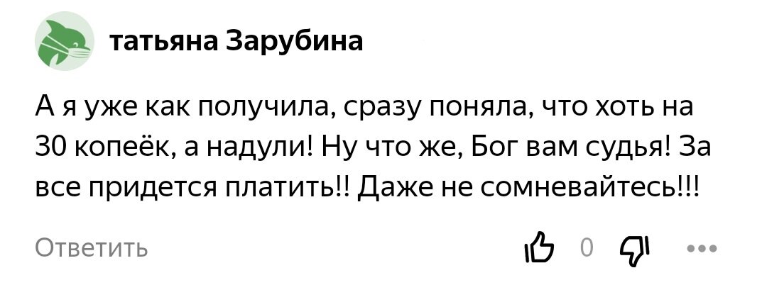 Скриншот из комментариев на этом канале. Выполнено автором