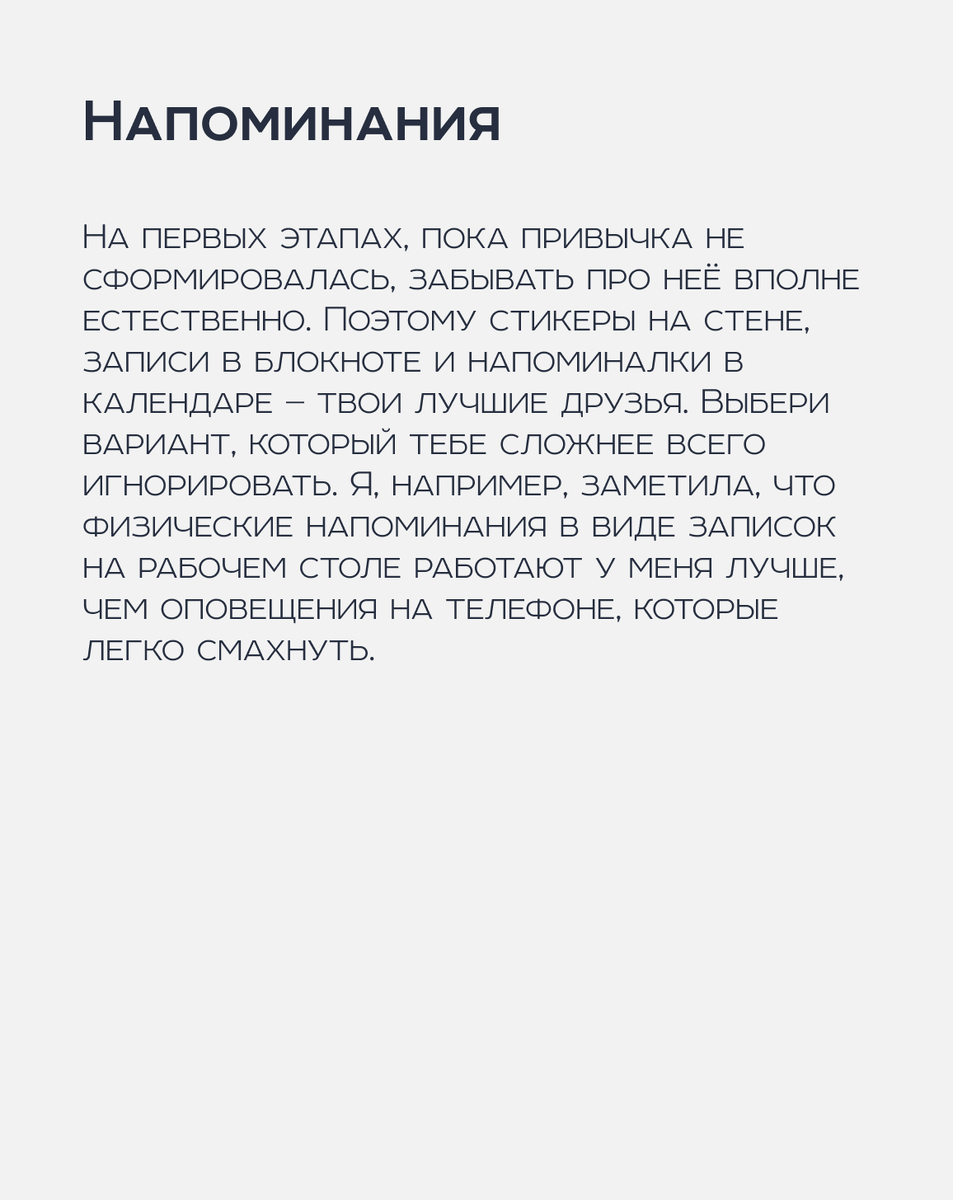 Правильный подход к привычкам | Продуктивность от нейробиолога | Дзен