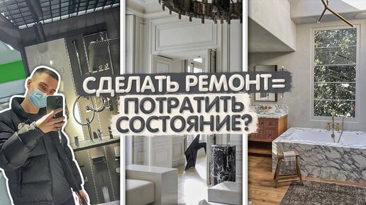 Влог. Мой ремонт в сталинке захейтили. Выбираю строительные материалы. День со мной