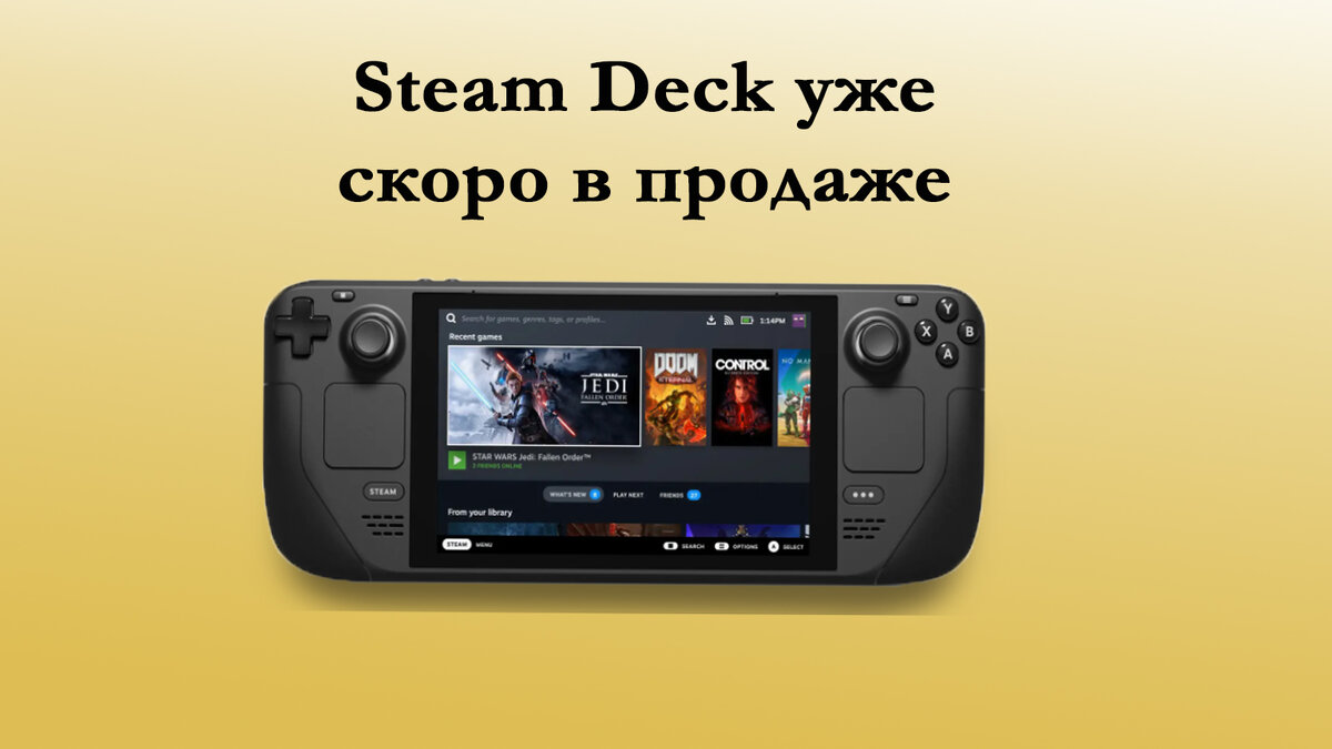 Когда выйдет Steam Deck и почему это инновационный игровой ПК | My Gadget:  выбираем качественную технику | Дзен