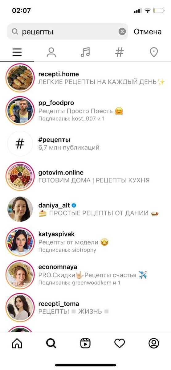 Результаты хэштегов