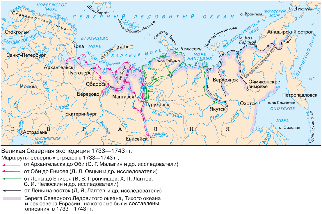 Челюскин петербург. Великая Северная Экспедиция 1733-1743. Великая Северная Экспедиция 1733-1743 маршрут. Вторая Камчатская Экспедиция 1733-1743. Великая Северная Экспедиция маршрут.