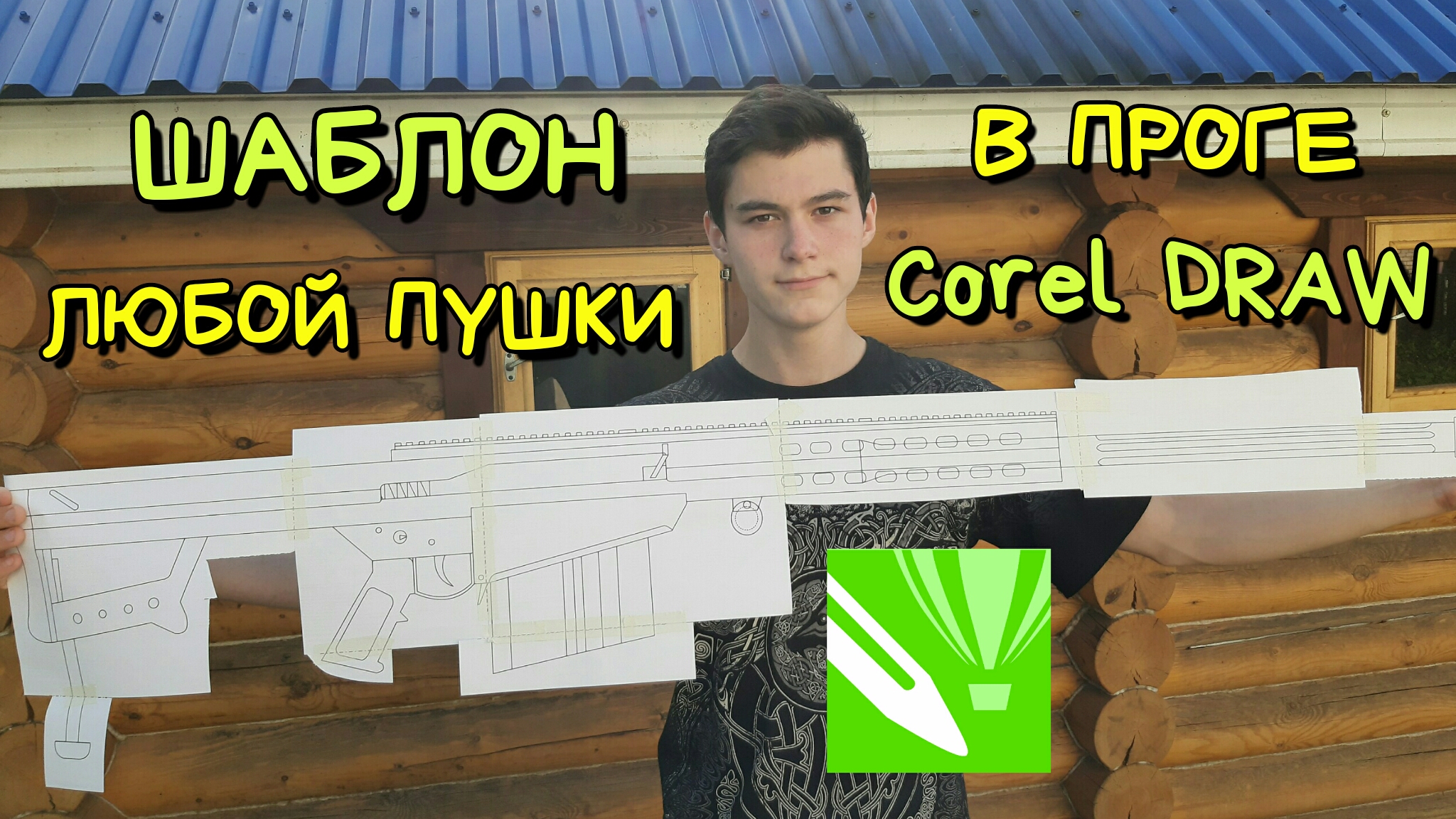 Буклет в CorelDRAW