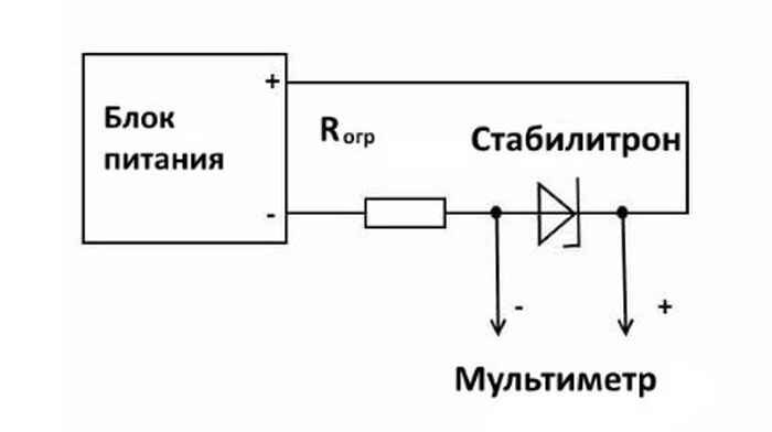 Схема проверки напряжения стабилитрона