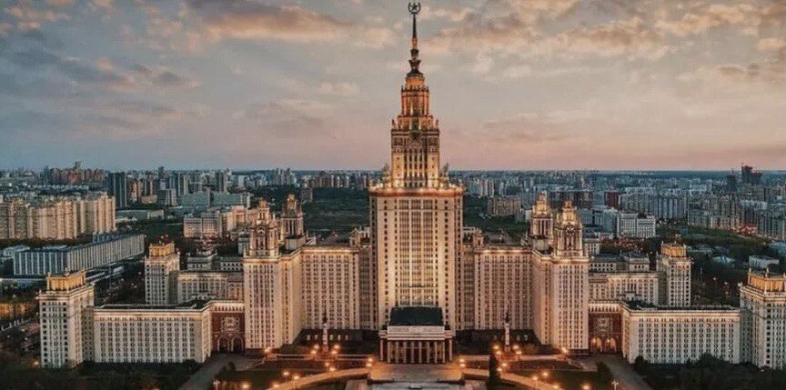 МГУ.
