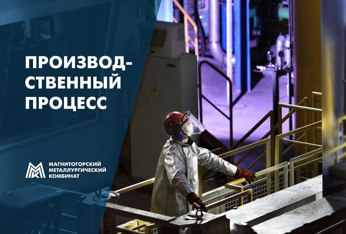 Ммк презентация для инвесторов