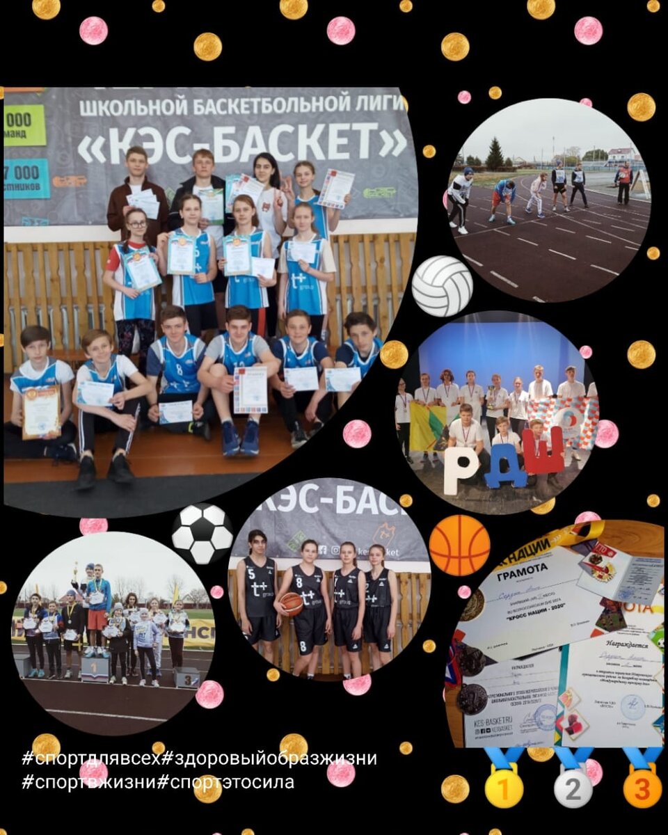 «Эмоции спорта» - фотоколлаж "Спорт вокруг", БОУ "Полтавская СШ №2", Агеенко Юлия