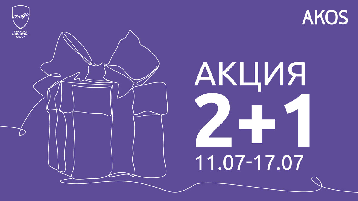 #профит #профитгруп #profitgroup #фпгпрофит #группакомпанийпрофит #легкаяпромышленность #акос #профитгудс #предприятие #носки #акция