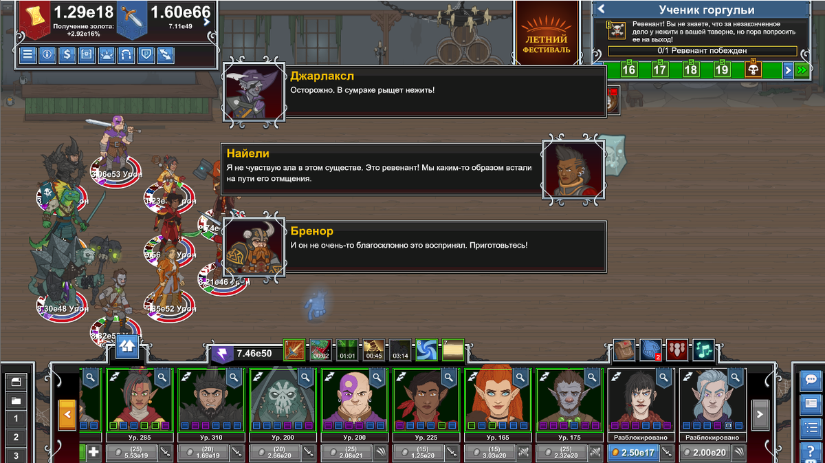 Idle champions of the forgotten realms коды