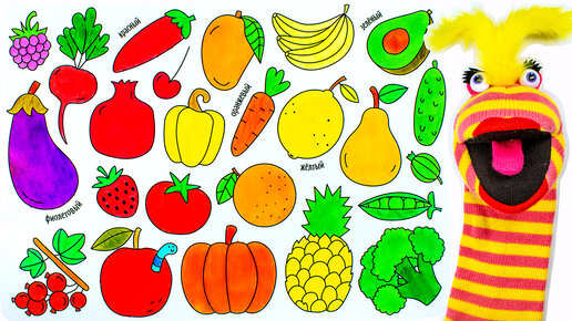 Раскраски для Детей Фрукты и Овощи купить на OZON по низкой цене