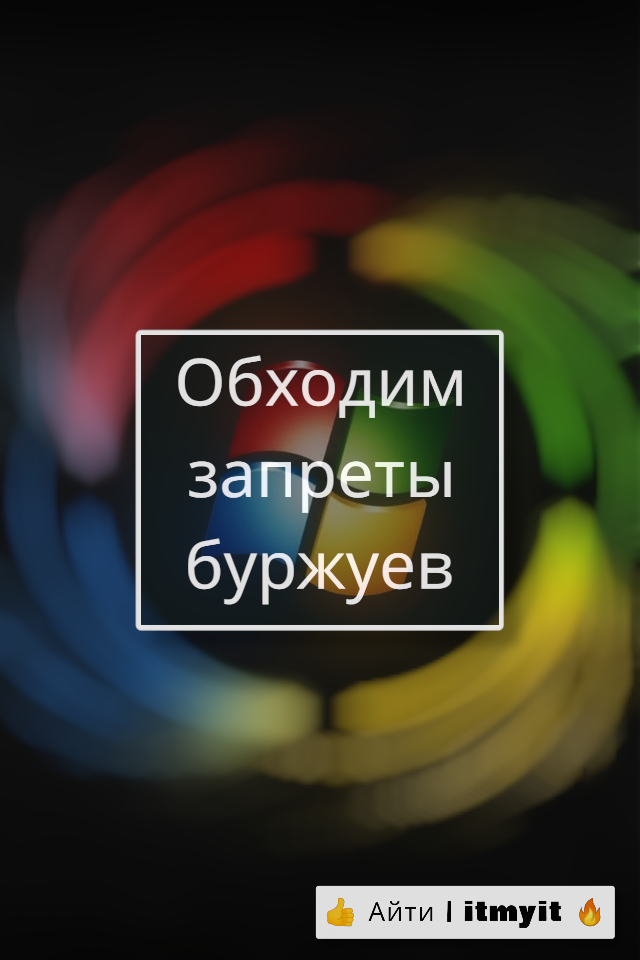 как скачать windows 7 iso образ с сайта майкрософт
