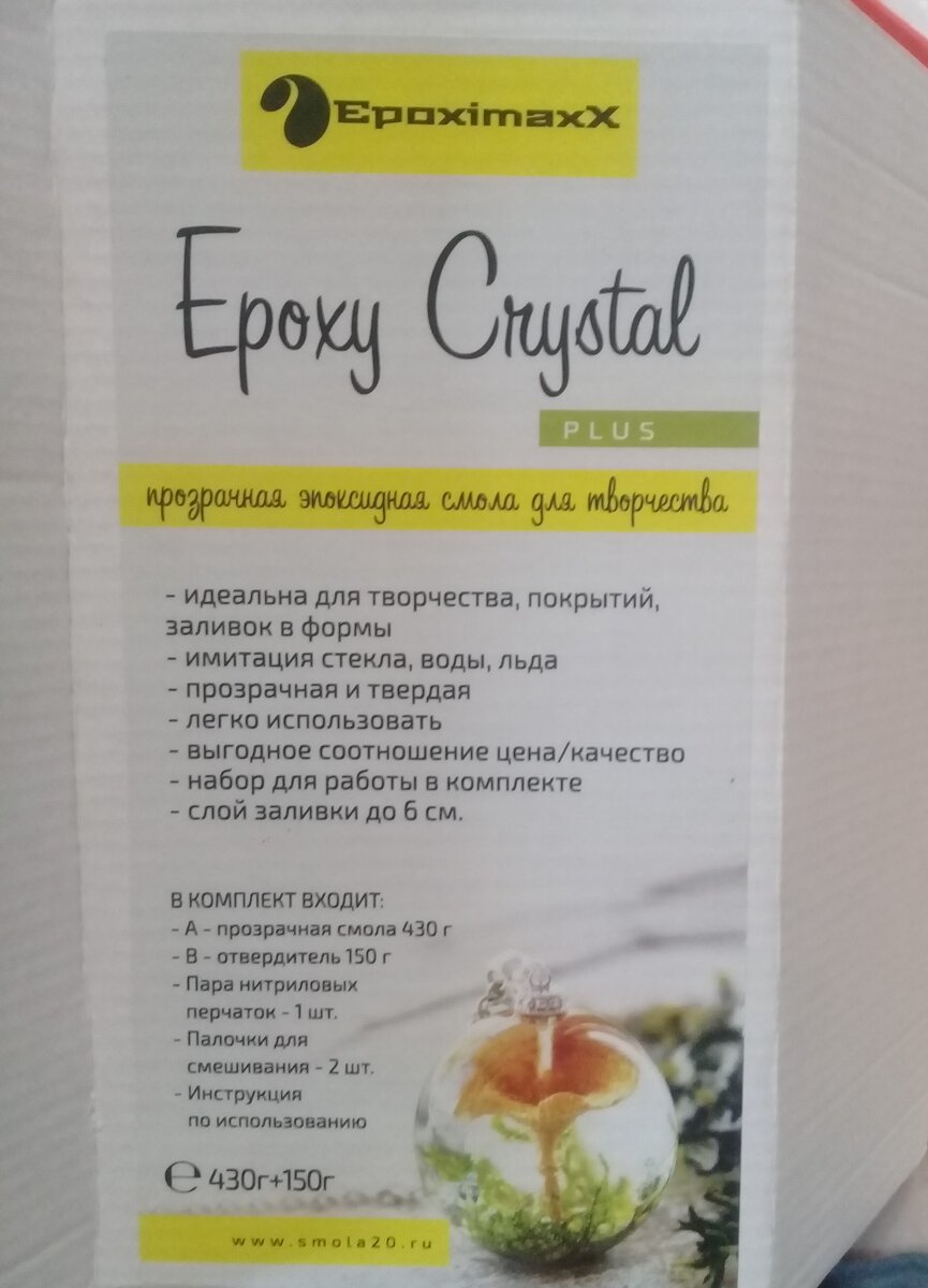 Коробка с информацией. 